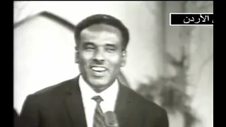 الأساتذة أحمد المصطفى وعبدالكريم الكابلي وسيد خليفة في لقاء من لبنان تقديم نجيب حنكش 1968 