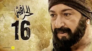 مسلسل الحرافيش الجزء الأول عاشور الناجي الحلقة 16 السادسة عشر 