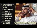 Download Lagu ムロッタルのメンドゥラスな子守唄 アル・カフィ、アル・ムルク、アル・ラーマン、ヤシン、アル・ワキア | alaa aqel