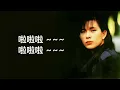 潘美辰 - 《我曾用心爱着你》 [歌词] lyrics /   张雨生 - 《大海》 [歌词] / 姜育恒 - 《再回首》 [歌词] #80,90年代经典老歌