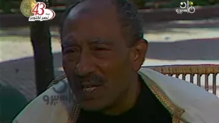 حوار السادات مع همت مصطفى بمناسبة عيد ميلاده عام 1980 