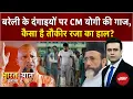 Download Lagu Syed Suhail | Bareilly Violence Row: Maulana Tauqeer Raza पर CM Yogi की गाज, कर डाला इलाज | UP News