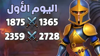 حرب 1875 1365 2359 2728 ليالي أورليانز الطويلة المهمة الأولى التخطيط Rise Of Kingdoms 