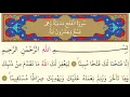 Download Lagu 48-Surah Al Fath - Maher Al Muaiqly -Arabic translation HD