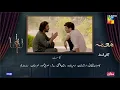 Lagu Muamma Episode 08 Teaser - 14th Jan 2026 [ Saba Qamar \u0026 Ali Ansari ] - HUM TV