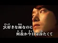 月光花 Janne Da Arc カラオケ on vocal  練習用  歌付き ボーカル入り 歌詞付き karaoke songs