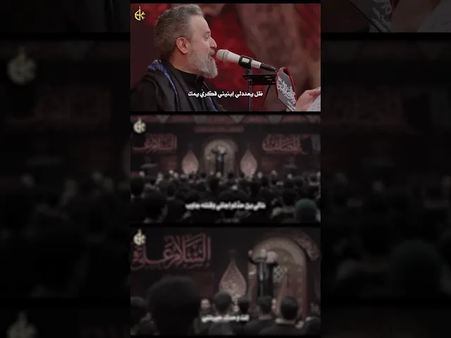 ⁣دنيا | باسم الكربلائي