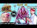 Download Lagu श्री मालण बाईसा छावली सिगर सायर खान डागरी Shri Malan Baisa Chhavani Singar Sayar khan Dangri