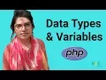 PHP Basic Tutorial Bangla Part 2 Data Types and Variable