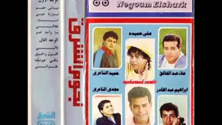 مجدى الشاعرى   طلالى   البوم نجوم الشرق   دندنها