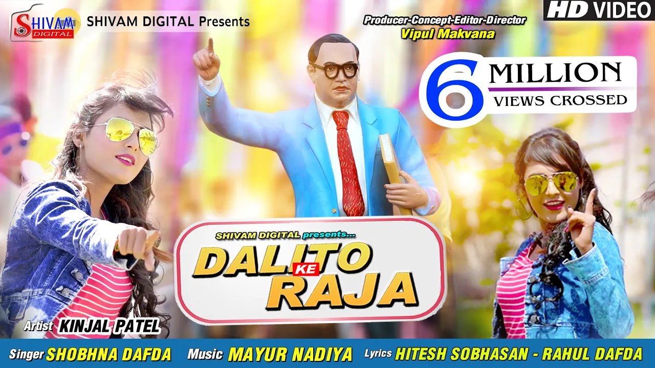 Dalito Ke Raja || Shobhna Dafda || Kinjal Patel || New Dr. B.R. Ambedkar Full HD Video dj Song 2019