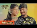 Lagu MANCHU KONDALONA FULL VIDEO SONG/RAMU RATHOD/LIKITHA/PT CREATION999...