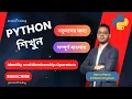 Identity and Membership Operators 15 Python Bangla Full Course