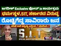 Download Lagu Advocate Jagadish Exclusive ಫೋನ್ in ಕಾರ್ಯಕ್ರಮ|ಧರ್ಮಸ್ಥಳ,SIT, ಸರ್ಕಾರದ ವಿರುದ್ಧ ರೊಚ್ಚಿಗೆದ್ದ ಸಾವಿರಾರು ಜನ 