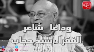 الحكاية  أشهر تترات المسلسلات للراحل  سيد حجاب    ليه يا زمان ماسيبتناش أبرياء   دندنها