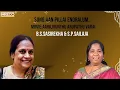 Download Lagu Aan Pillai Endralum – Rajinikanth | Ilaiyaraaja | ஆண் பிள்ளை என்றாலும் | Aarilirunthu Arupathu Varai