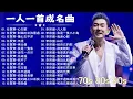Lagu 【 任賢齊 - Richie Jen】 經典好歌30首｜80、90年代 華語樂壇傳奇 🌟｜《心太軟》《傷心太平洋》《對面的女孩看過來》《浪花一朵朵》《為愛走天涯》《天使也一樣》《愛像太陽》🎧