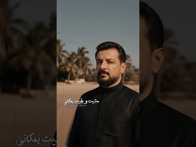 ⁣جرحني بدونك طريقي فگدتك اخوي وصديقي 💔 | ملا قحطان البديري | اخوي وصديقي