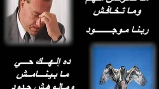 موسيقى ترانيم ماتعولش الهم اجتماع الاسرة بالفشن 