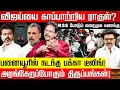 Download Lagu விஜய் விவகாரம்.. அடுத்து காத்திருக்கும் அதிர்ச்சி! நக்கீரன் பிரகாஷ் வெளிப்படுத்தும் உண்மைகள்! NKNTV