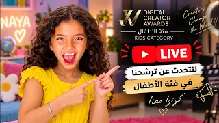 حابين تشوفونا عالسجادة الحمرا ب قطر؟؟😍