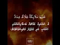 Download Lagu Surah At Tahrim, Ayah 6-7