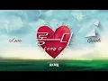 AKMU - ‘롱디 (Long D)’ (Official Audio)