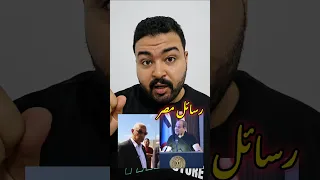 رسائل مصرية من الرئيس عبدالفتاح السيسي في الاكاديمية العسكرية واللواء خالد مجاور محافظ شمال سيناء 