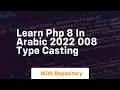 Learn php 8 in arabic 2022 008 type casting