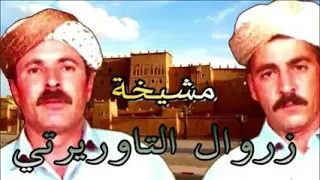 شيوخ تاوريرت قدام 