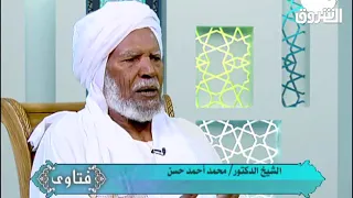 أهم الفتاوى والنصائح مع الشيخ محمد احمد حسن فتاوى 