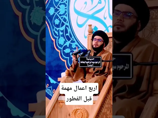 ⁣استغفار وذكر الحسين قبل الإفطار.... #اكسبلور #العظماء #النظافه #تيك_توك #لايك #دويتو