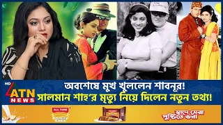  salman death mystry shabnur