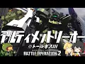 Download Lagu 【バトオペ２】アナザー量産機が来ないなら言い張ろうの会【ゆっくり実況】トールギスⅢ Battle movie 2025