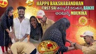 Happy Rakshabandhan First Sai తమ్ముడికి కడుతున్న Rakhi అంటున్న Mounika@rishi_stylish_official 