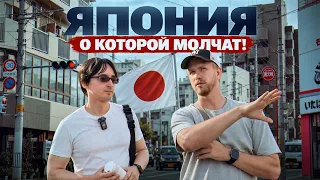 ЯПОНИЯ - БЕЗ РОЗОВЫХ ОЧКОВ. КАК ЗДЕСЬ НАШИ ЖИВУТ. ИПОТЕКА ПОД 1% ЗАРПЛАТЫ И РАСХОДЫ НА ЖИЗНЬ.