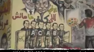 أغنية اصحى يا مرسي و صحي النوم دندنها