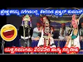 Download Lagu #ಯಕ್ಷಸಮಾಗಮ2025 ಪ್ರಜ್ವಲ್ ಕುಮಾರ್ ರ ಪೇಟೆಂಟ್ ಸರ್ಪಾಸ್ತ್ರ😝 ಪ್ರೇಕ್ಷಕರನ್ನು ನಗೆಗಡಲಲ್ಲಿ ತೇಲಿಸಿದ ಸಂಭಾಷಣೆ😝😂