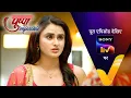 Download Lagu NEW! Pushpa Impossible | Ep 967 | 9 July 2025 | Teaser