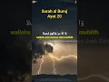 Download Lagu Surah al Buruj ayat 20 dan artinya #murrotalquran #murrotalalquran #murrotalmerdu #quran