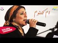 Download Lagu محمد عبدالوهاب - اغنية انت عمرى -  سلوى  الشودري - Saloua Chaoudri Live - Enta Omry - Umm Kulthum