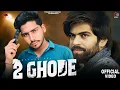 Download Lagu 2 Ghode (Official Video) Masoom Sharma ft. Manjeet Mor, Kp Kundu | New Haryanvi Song 2025