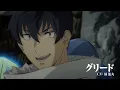 TV Anime "Overgeared" OFFICIAL TRAILER 2 | October 2, 2026