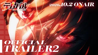 YouTube影片, 內容是裝備仔 的 PV 2