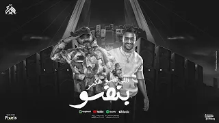 اللى نفسو هكسر بنفسو   العبيط فاكر انى ناسيه   مصطفى الجن و هادى الصغير   توزيع امجد الجوكر دندنها