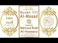 Download Lagu Surah 111 Al-Masad | Reciter: Mahmoud Khalil Al-Hussary | Text highlighting HD video on Holy Quran