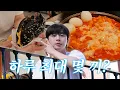 Lagu 서준팀은 하루에 대체 몇끼를 먹어요?ㅣTrack 65