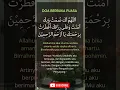 Download Lagu Doa Berbuka Puasa