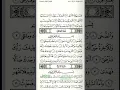 Download Lagu 094.Surat Al-Inshirah (The Relief) | Sheikh Saud Ash Shuraim | الشيخ سعود الشريم | سورۃ الانشراح
