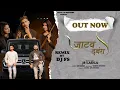 Download Lagu Jatav Dabang ( Remix ) Dj Fs | Goli Mehfil Me Chala De | Js Ladla New Song | New Jatav Song 2022